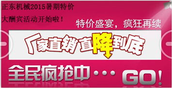 正東食品機械 廠家直銷，品質、價格與服務的全方位保障